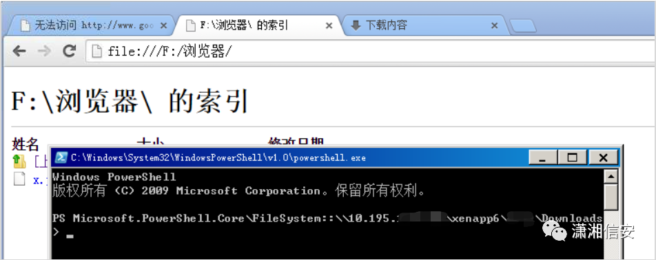 打开后成功启动PowerShell窗口