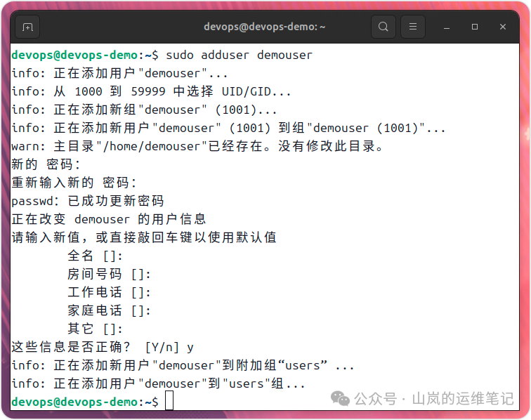终端执行sudo adduser demouser命令创建用户