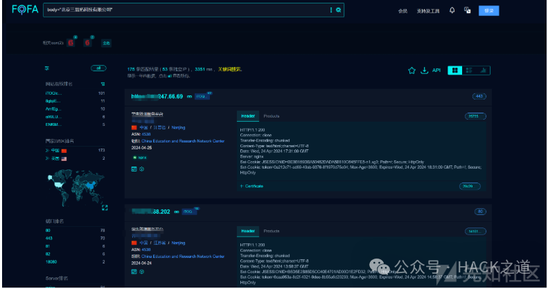 FOFA搜索供应商示例