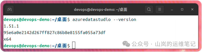 验证Azure Data Studio安装版本