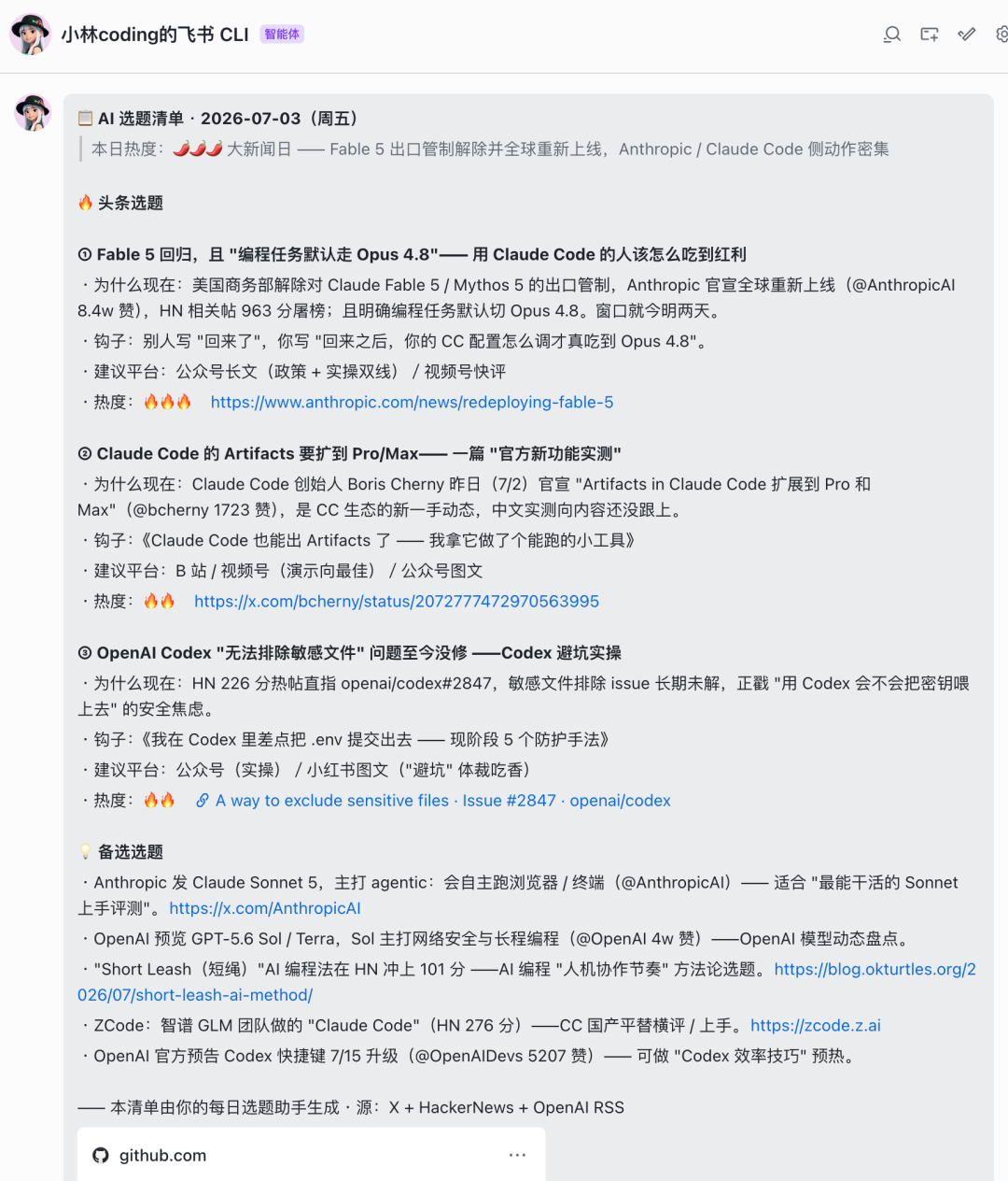 飞书聊天截图，展示最终生成的AI选题清单，内容来自X、HackerNews、OpenAI RSS等源