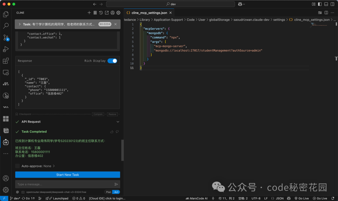 多表关联查询示例及结果