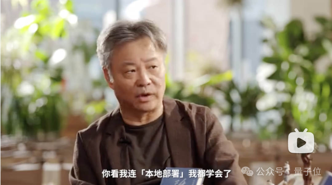 余华在节目中谈论本地部署