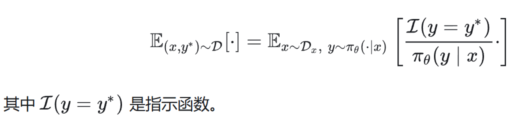 重要性采样变换公式