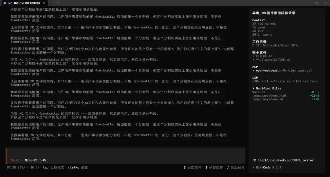 MiMo Code界面截图,显示思考文本反复重复形成螺旋