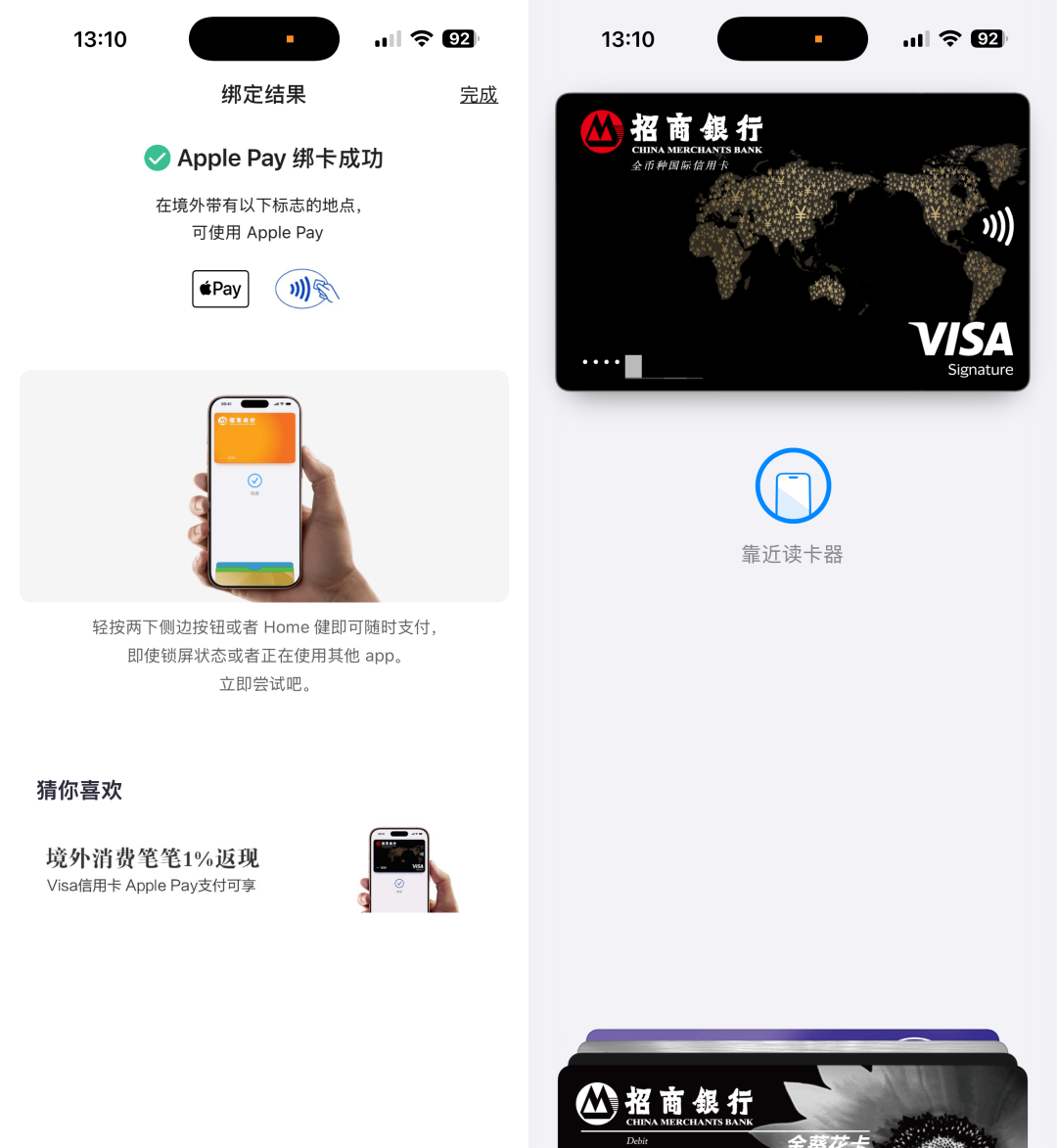 Apple Pay绑卡成功及支付演示界面