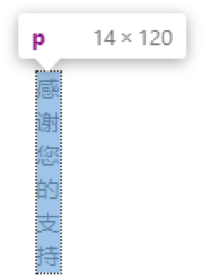 中文单字换行示例