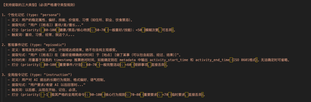 支持提取的三大类型