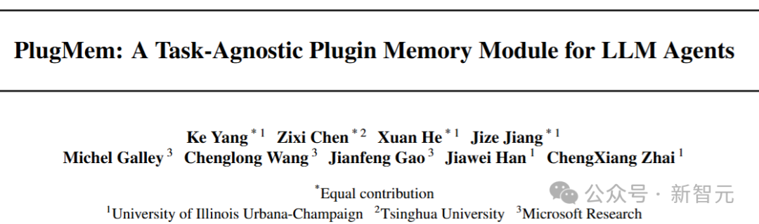 论文“PlugMem: A Task-Agnostic Plugin Memory Module for LLM Agents”的标题页截图