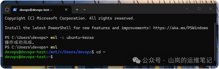 WSL终端界面示例
