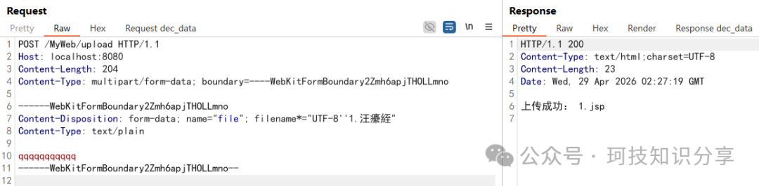 上传成功截图2