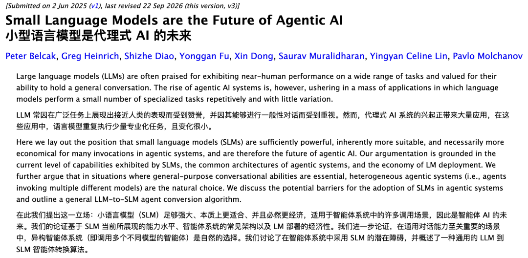 NVIDIA研究论文展示:Small Language Models are the Future of Agentic AI