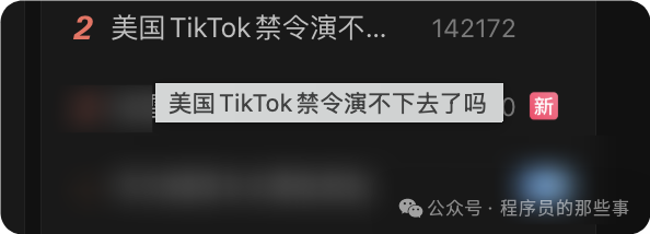 美国社交媒体热搜话题截图