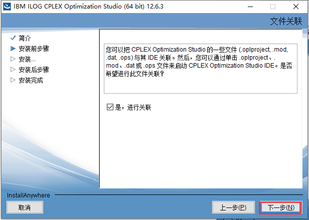 Windows系统CPLEX 12.6.3安装指南与优化建模实战 - 图片 - 9