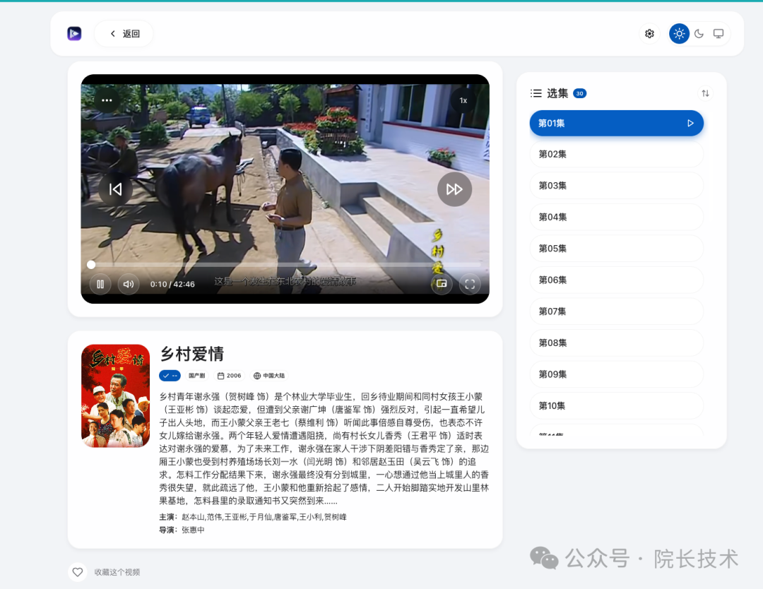 KVideo视频播放界面截图