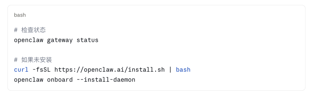 OpenClaw安装与状态检查命令