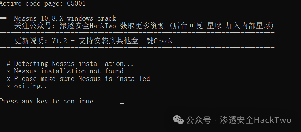Nessus Windows 一键破解脚本命令行界面
