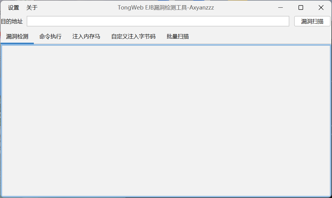 TongWeb EJB漏洞检测工具界面