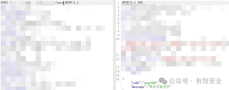 访问/save接口返回姓名不能为空