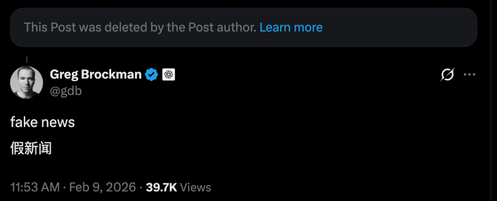 Greg Brockman在X上发布的‘假新闻’辟谣贴文截图