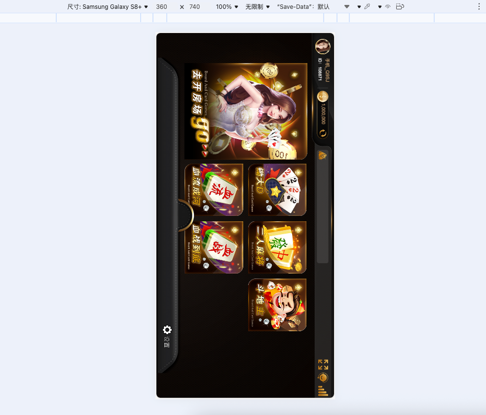 手机浏览器访问游戏