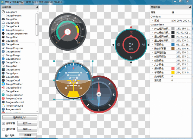 控件拉伸移动演示