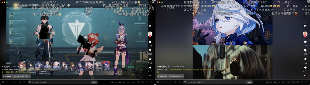 崩坏星穹铁道与另一游戏直播画面拼接