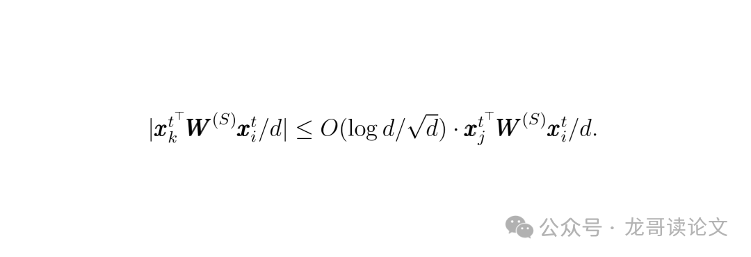 不同模式Token内积上界