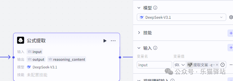 提取爆款公式节点