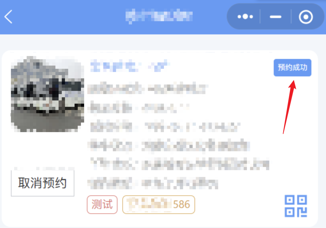 自己的预约订单依然显示