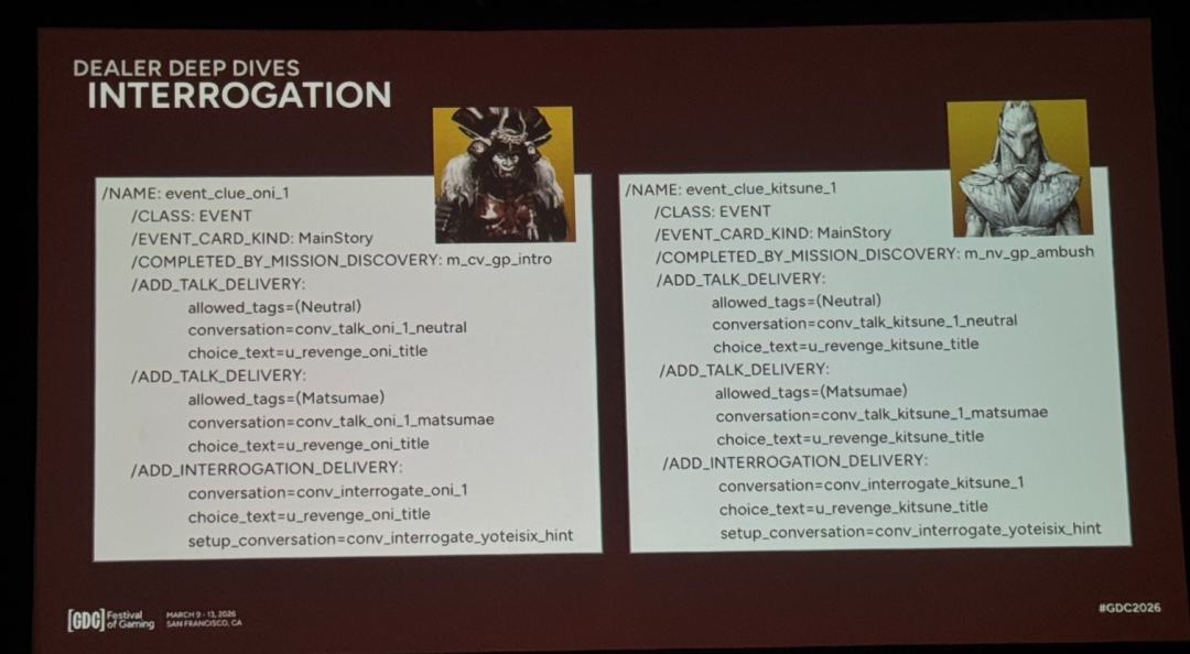 展示事件总表中具体事件配置代码的截图