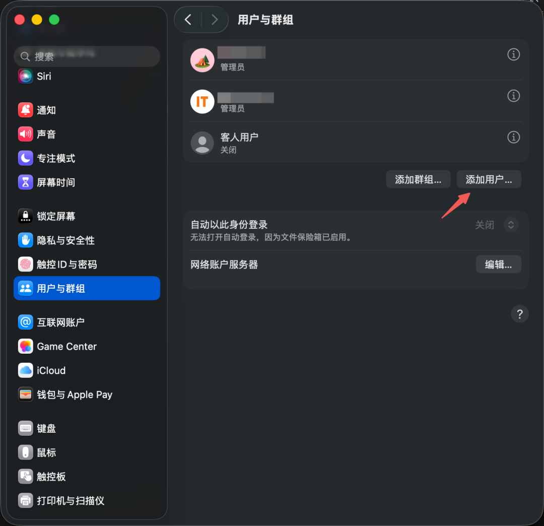MacOS 系统设置中的用户与群组页面，箭头指向“添加用户”按钮