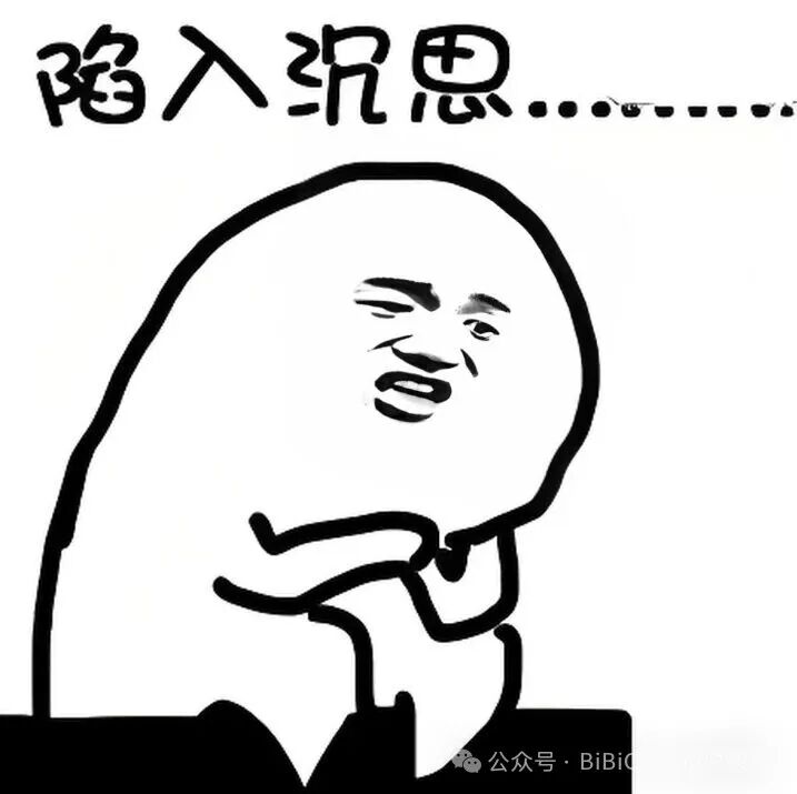 一个卡通人物托着下巴，表情困惑，上方配有文字‘陷入沉思……’