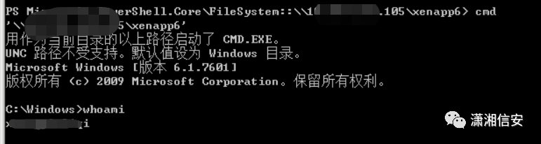 在PowerShell中调用CMD执行whoami命令