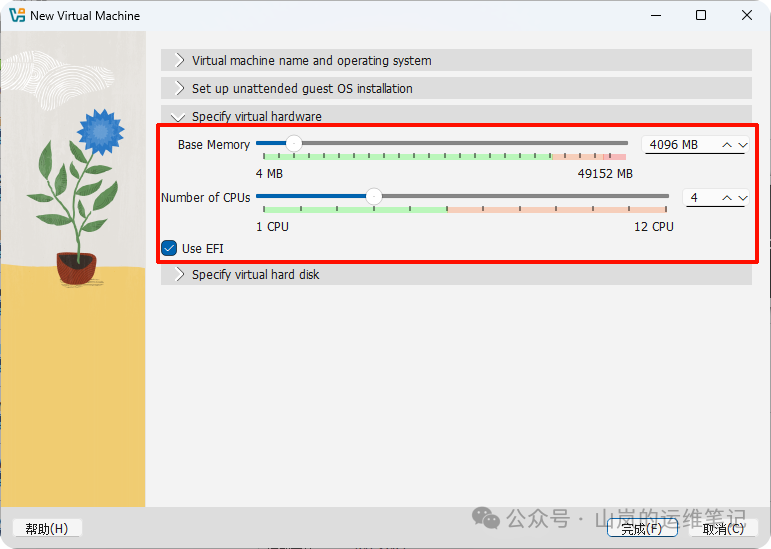 VirtualBox 新建虚拟机向导 - 内存设置