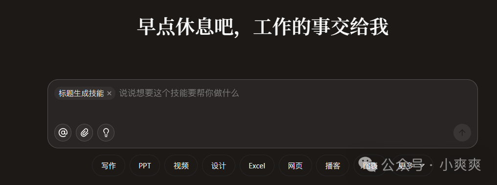 技能使用对话框