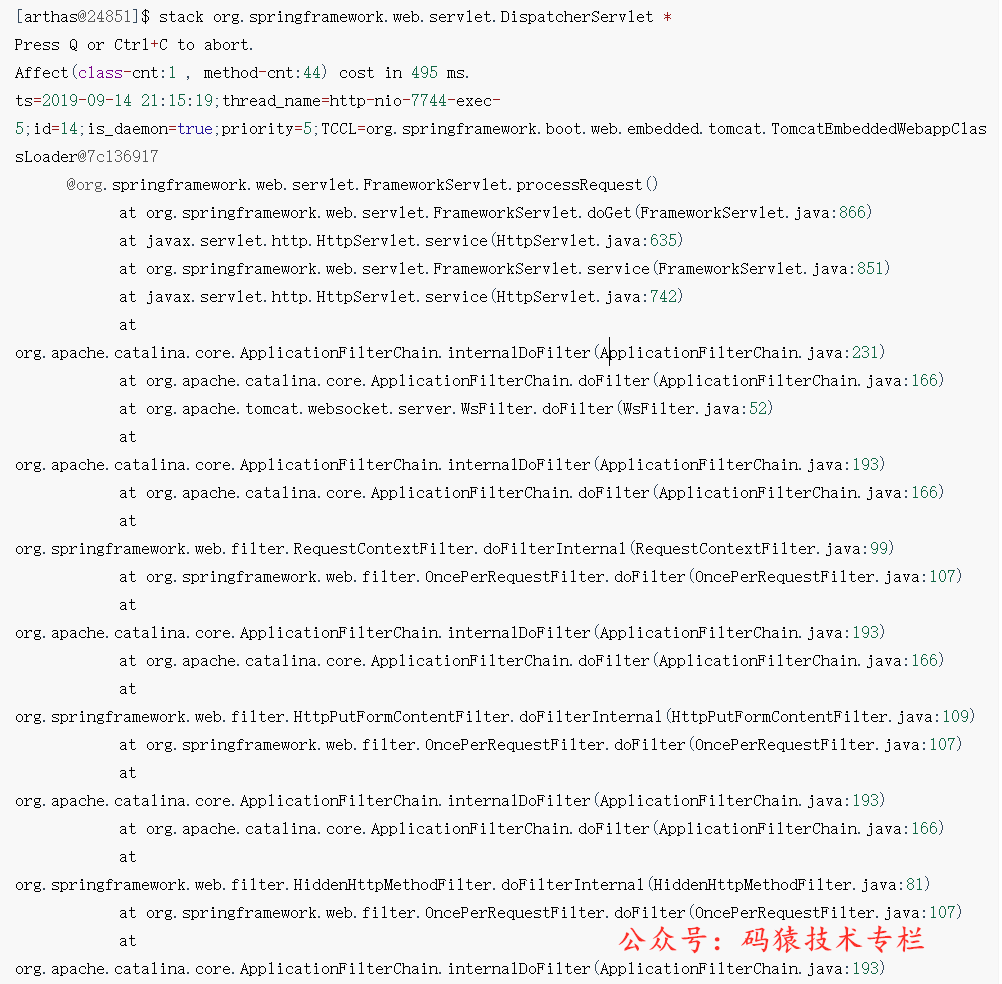 Arthas stack 命令显示 DispatcherServlet 调用栈