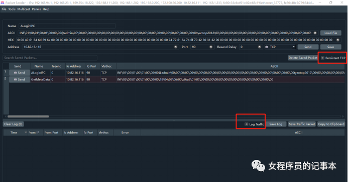 PacketSender主界面配置目标IP与端口并勾选Persistent TCP