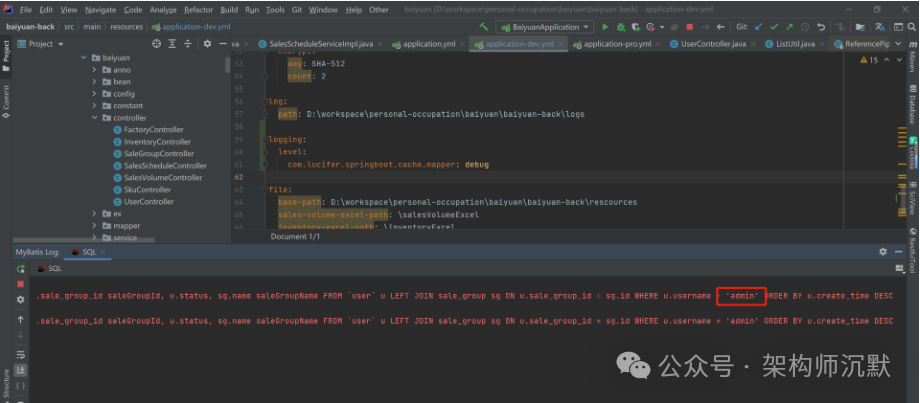 MyBatis Log Free演示图
