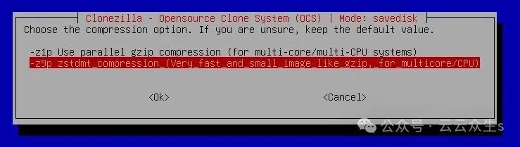Clonezilla选择压缩选项界面