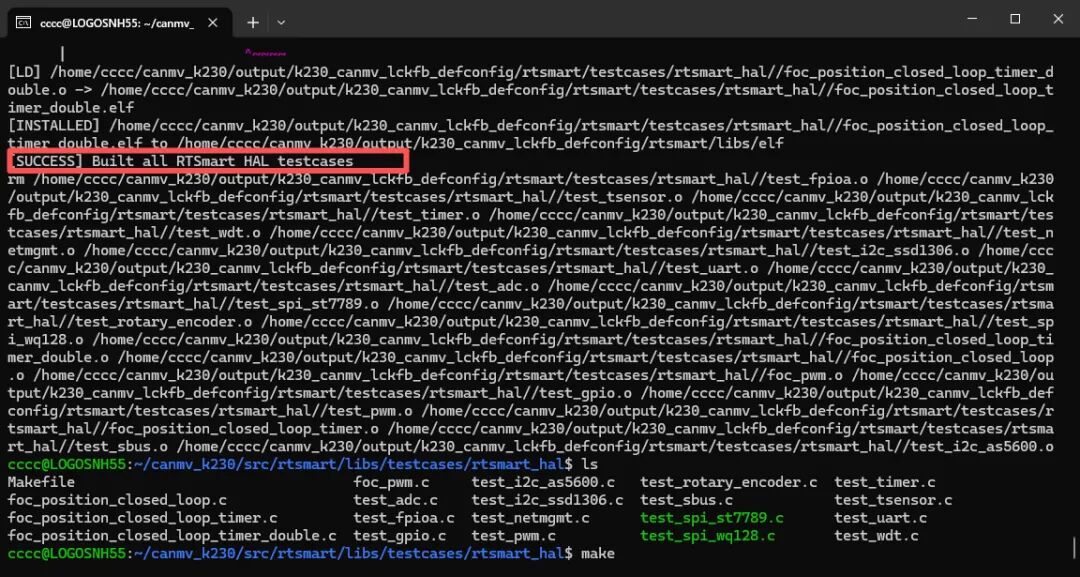 编译HAL测试代码成功
