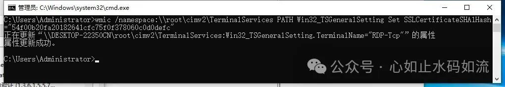 在管理员命令行中执行WMIC配置命令