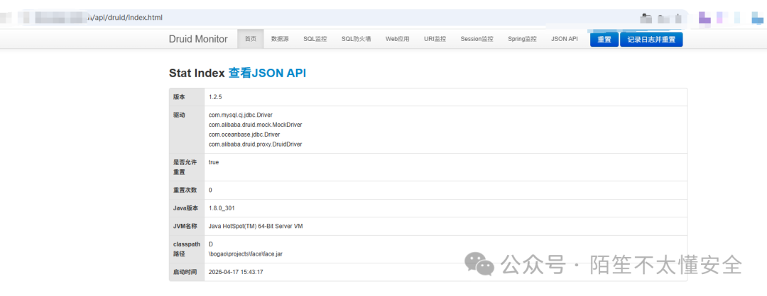 Druid Monitor后台 - 登录成功