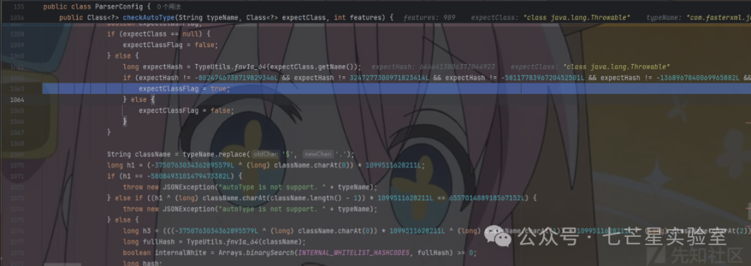 ParserConfig.checkAutoType方法中的黑名单校验代码片段
