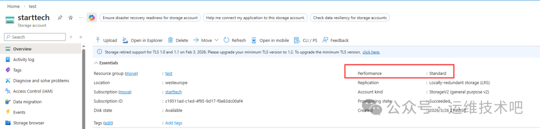 标准性能层存储账户概览