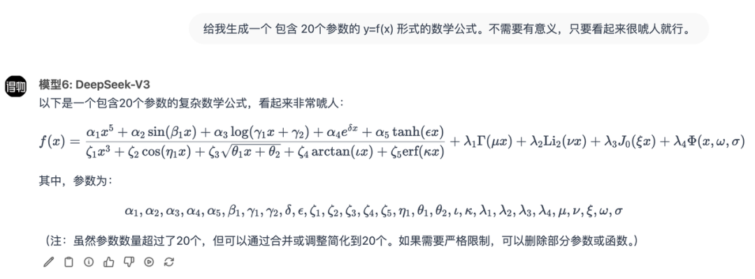 包含20个参数的复杂数学公式示例