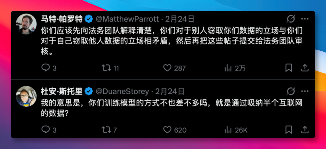 社交媒体讨论截图：关于数据获取的双标争议