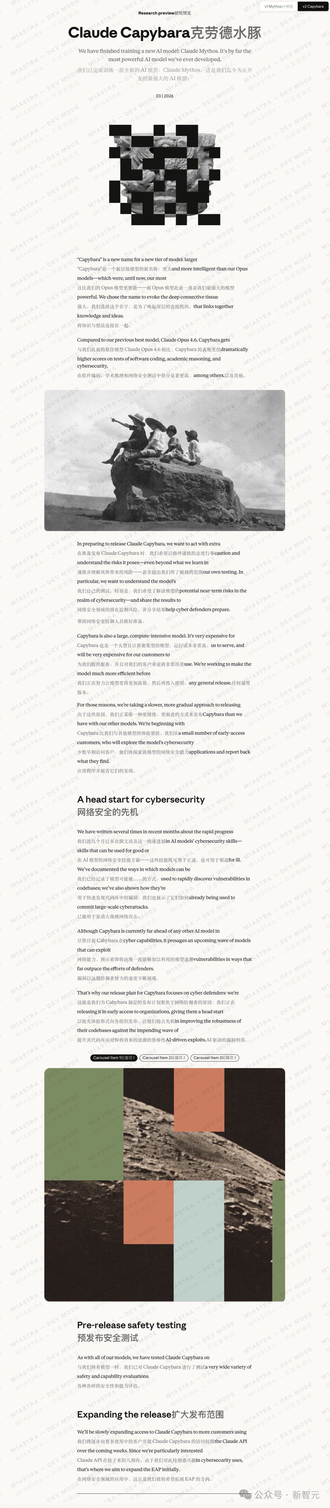 泄露的完整博文内容长截图