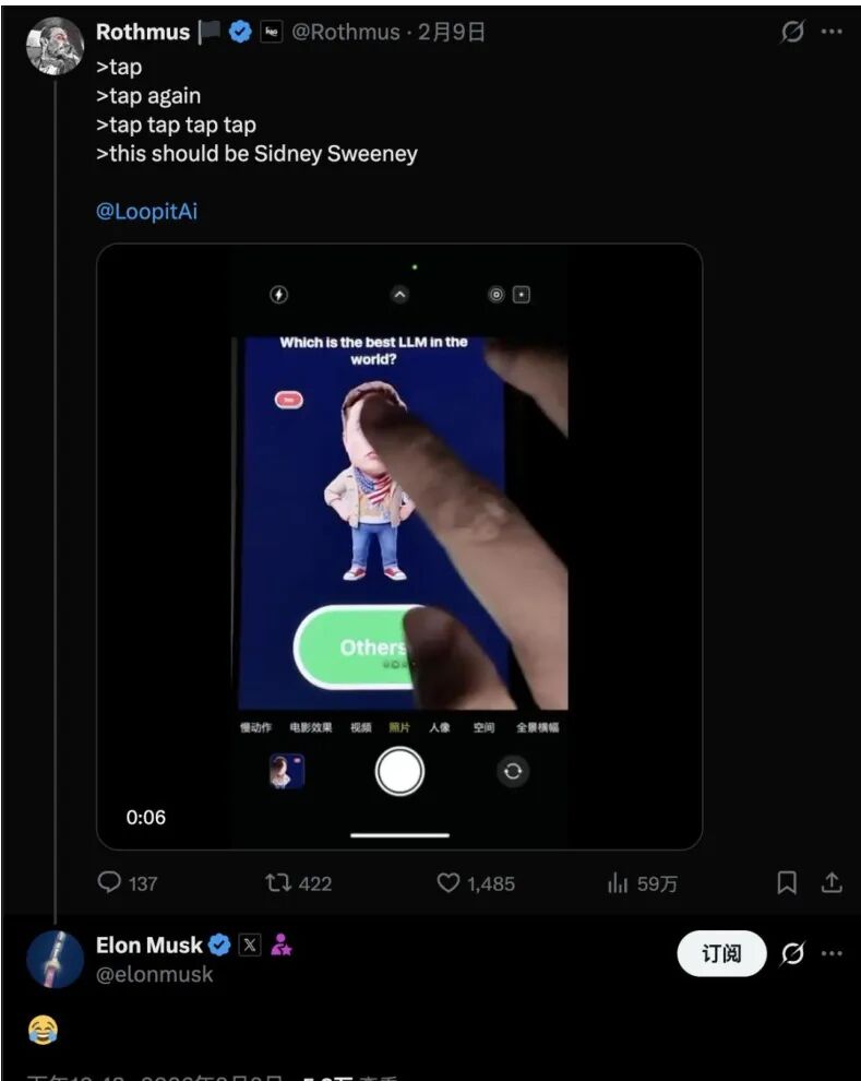 马斯克转发Loopit推文截图